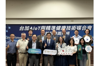 「台加AIoT與精準健康技術媒合會」邀請加拿大駐台北貿易辦事處貿易暨投資處李知蘭處長、張照勤副校長、產學研鏈結中心張健忠主任、教師研發團隊及7家加拿大創新企業代表參與開幕式