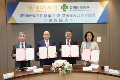 簽約代表左至右：興大醫學院陳健尉院長、秀傳醫療體系黃明和總裁、興大詹富智校長、秀傳醫療體系黃靖媛執行長。