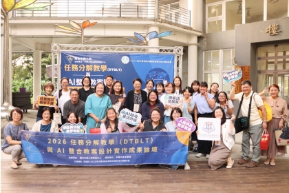 NCHU Chinese Language Center Hosts Forum on Integrating DTBLT and AI in Chinese Language Education