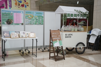 10月1日中午圖書館舉辦牛肉麵大放送活動。