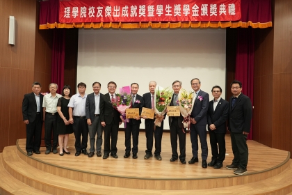 第七屆理學院校友傑出成就獎得主大合照