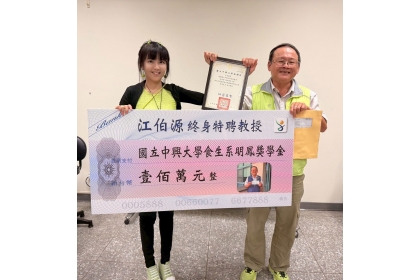 興大食生系蔣恩沛主任(左)頒發感謝狀給江伯源終身特聘教授(右)