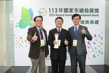 NCHU was honored with the National Sustainable Development Award, received on behalf of the university by President Fuh-Jyh Jan (right), with Minister of Environment Chi-Ming  Perng (left) presenting the award.
