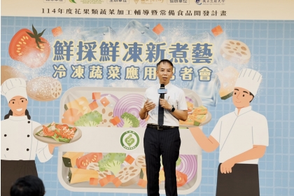 中興大學食生系謝昌衛終身特聘教授致詞。