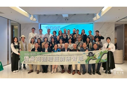 僑務委員會副委員長張良民10月27日蒞臨始業式歡迎僑臺商返臺交流