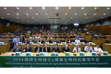 2024國際生物催化暨農業生物技術臺灣年會開幕合影