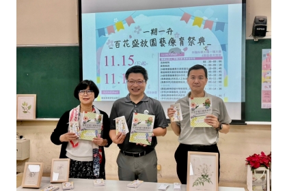 興大園藝學系吳振發教授主編，與農業試驗所花卉試驗分所褚哲維副研究員、彰化基督教醫院失智症共同照護中心王文甫醫師等共同編著新書「花語幸福Ｘ園藝療育：24節氣認知促進手作」