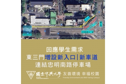 入口動線調整