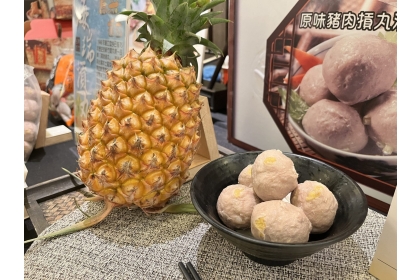 「海瑞摃丸」與「旺萊山」聯名的「旺貢丸」，讓人在臺灣豬肉製成的貢丸中吃得到金鑽鳳梨果丁。（攝影／游昇俯）