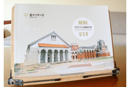 National Chung Hsing University Issues 2021 Sustainability Report for Sustainable Campus Development