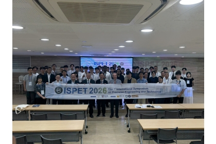 ISPE 2026與會人員大合影