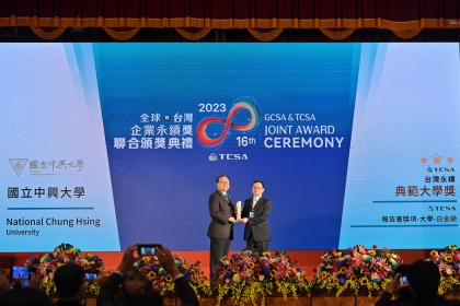 Former Secretary General Chin-Shien Lin (right) received the awards on behalf of NCHU.