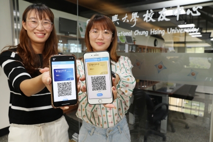 NCHU Launches Alumni APP  and Issues Virtual Alumni Cards