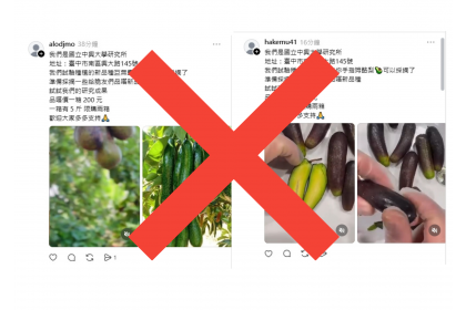販售酪梨為不實資訊，請勿誤信