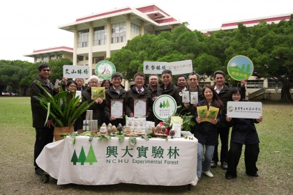 興大詹富智校長（中）與實驗林管理處團隊合影
