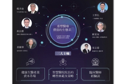 AI精準健康醫療生態系論壇，邀請專家學者共同參與。 中興大學/提供