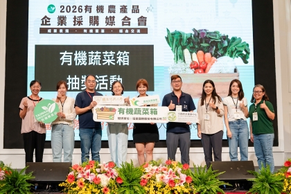 福業國際股份有限公司提供有機蔬菜箱進行抽獎活動