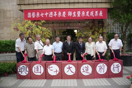 興園七十大道前行啟動儀式
