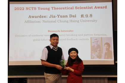 國家理論科學研究中心李瑩英主任（右）授獎予戴佳原教授（左）