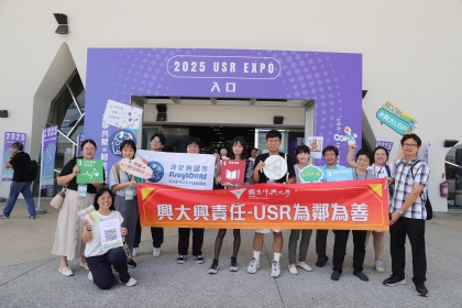 中興大學5計畫前進USR EXPO 展現大學社會影響力