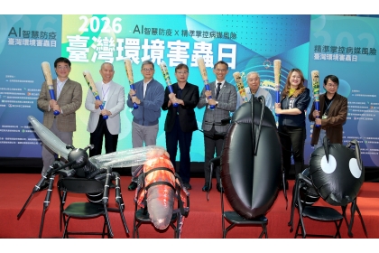 臺灣環境害蟲日活動大合影