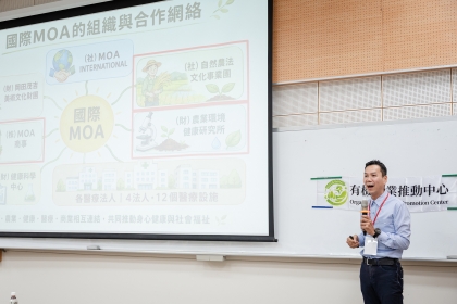 海外有機市場分享