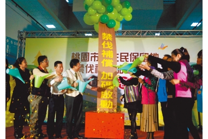 政院擴大禁伐補償，其實早在2015年，桃園市府在中央每年每公頃2萬元補償外，額外加碼2萬元，圖為當時市長鄭文燦（左四）出席政策啟動記者會。（本報資料照片）