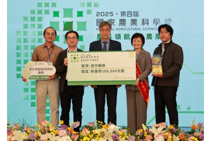 植病系黃姿碧教授（右2）團隊以「淨零固碳芽孢桿菌在農業綠循環之多元應用」榮獲環境永續組佳作獎。