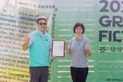 興大林管處吳志鴻處長（左）頒發感謝狀給誠美材料科技宋妍儀董事長（右）