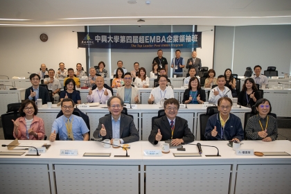 中興大學層峰興學院超EMBA企業領袖班邁入第四屆，8月17日正式開課。 