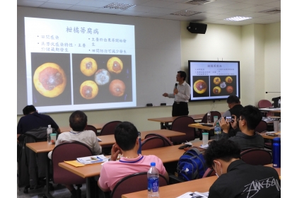 興大農推中心辦理農產品冷鏈人才培育課程，集結國內的採後處理領域專家作為師資，包括中興大學、嘉義大學、屏科大、香蕉所的專家。