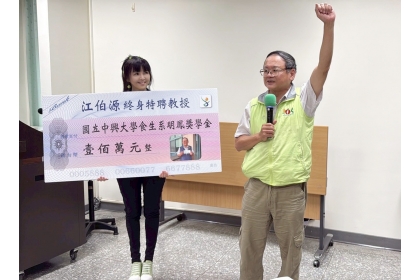 江伯源終身特聘教授致詞(右)