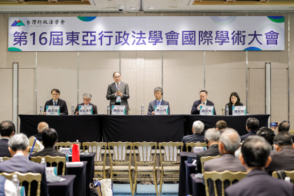 第16屆東亞行政法學會國際學術大會開幕致詞