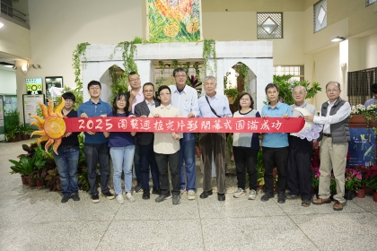 中興大學 2025 園藝週開幕大合影