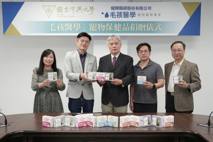 捐贈儀式大合影