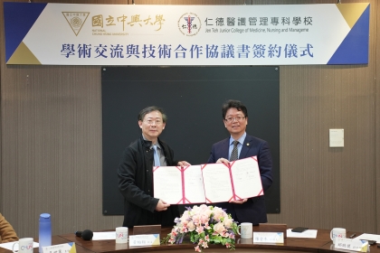 簽約儀式由中興大學陳全木副校長(右)與仁德醫護管理專科學校黃柏翔校長(左)主持。