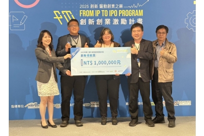 中興大學「AI萬穗」團隊榮獲國科會FITI《創新領航獎》