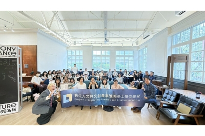 中興大學文創學程畢業展覽茶會活動