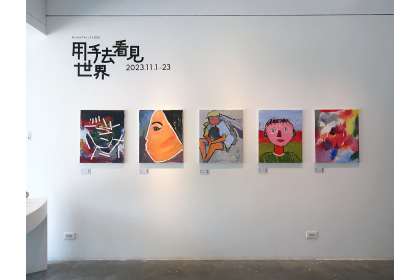 觸覺藝術饗宴：《2023用手去看見世界》臺日巡迴展 11月1日開幕