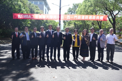 23 NCHU Alumni Fund Road Paving Project, New Roads Inaugurated on 11/2